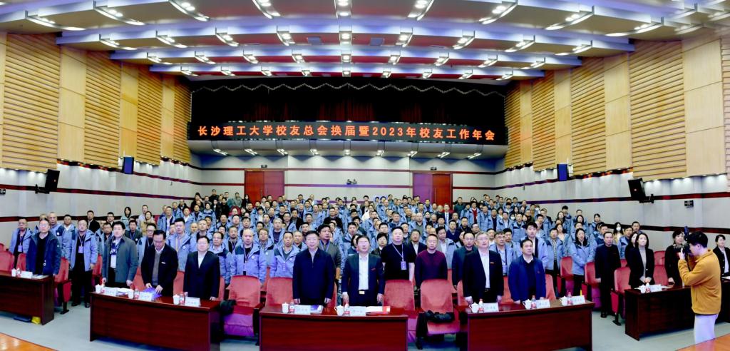 问鼎在线(中国)举办校友总会换届暨2023年校友工作年会