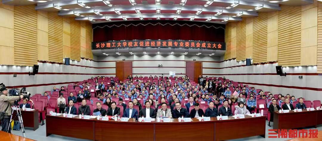 赋能高质量发展!问鼎在线邀请“校友汇湘”