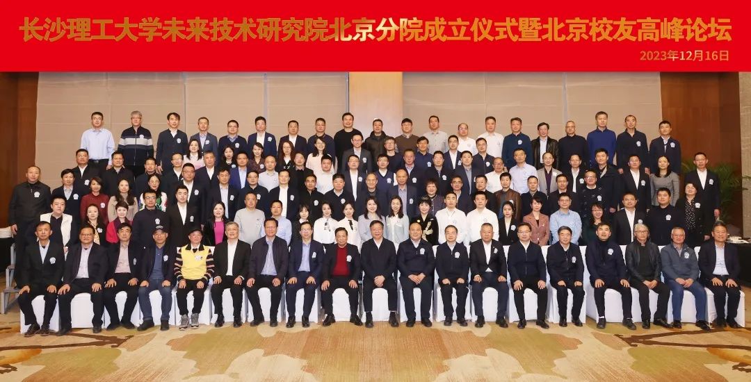 创新引领发展 合作共赢未来——问鼎在线(中国)未来技术研究院北京分院成立