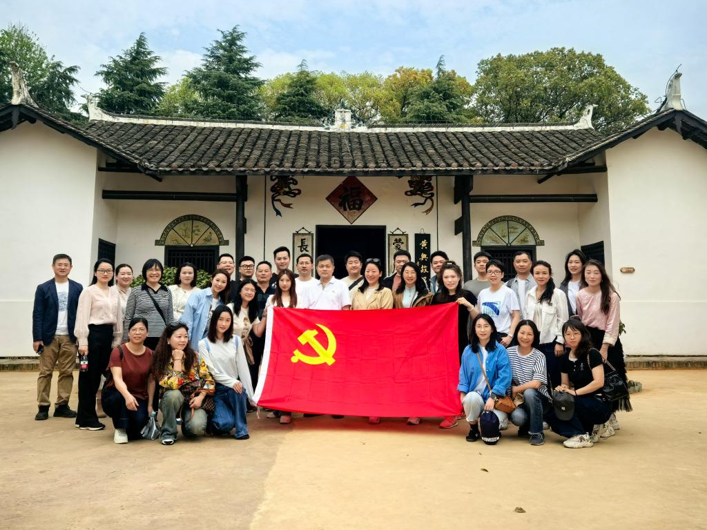 弘扬革命传统， 凝聚奋进力量 ——城南学院赴黄兴故居开展主题党日活动