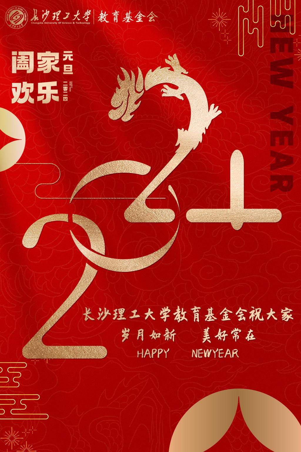 问鼎在线教育基金会祝大家旦愿美好在,岁月常如新!