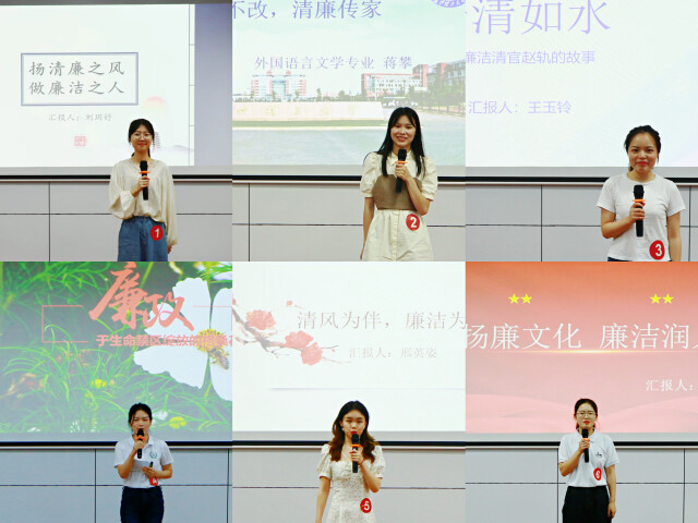 问鼎在线外国语学院：译中华美德，倡清廉长理