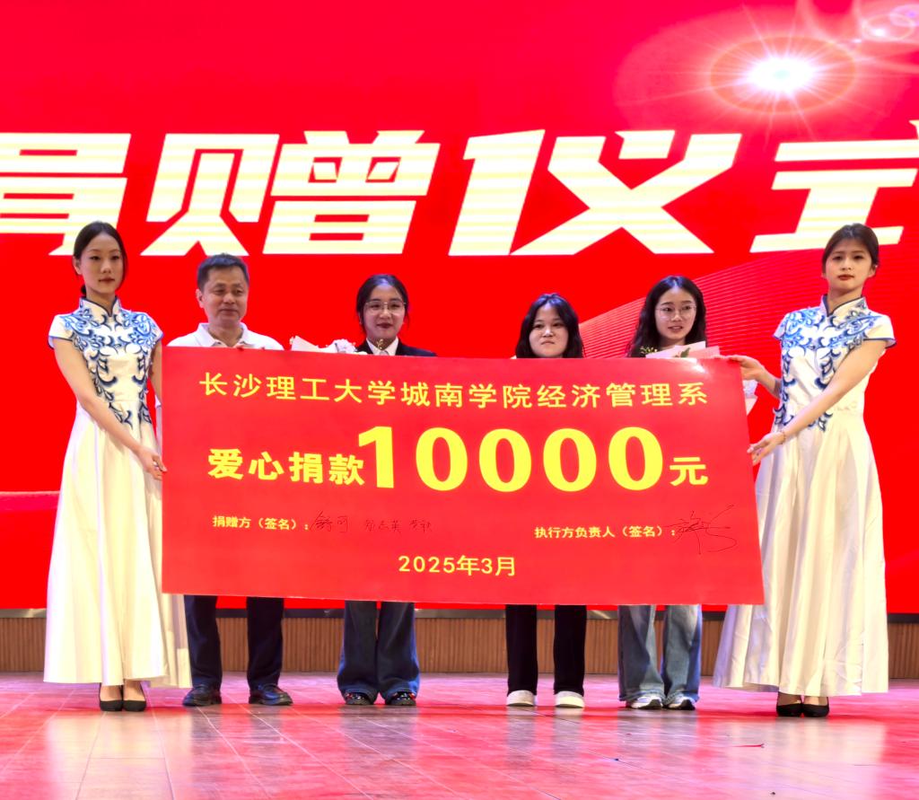 爱心接力暖校园！长理学子接续捐赠奖学金传承榜样力量
