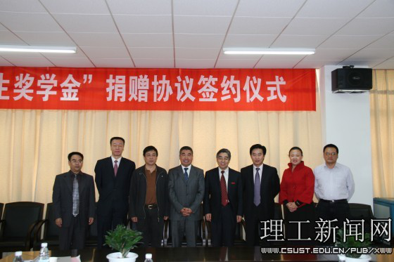 新国线运输集团有限公司在问鼎在线(中国)设立优秀学生奖励基金