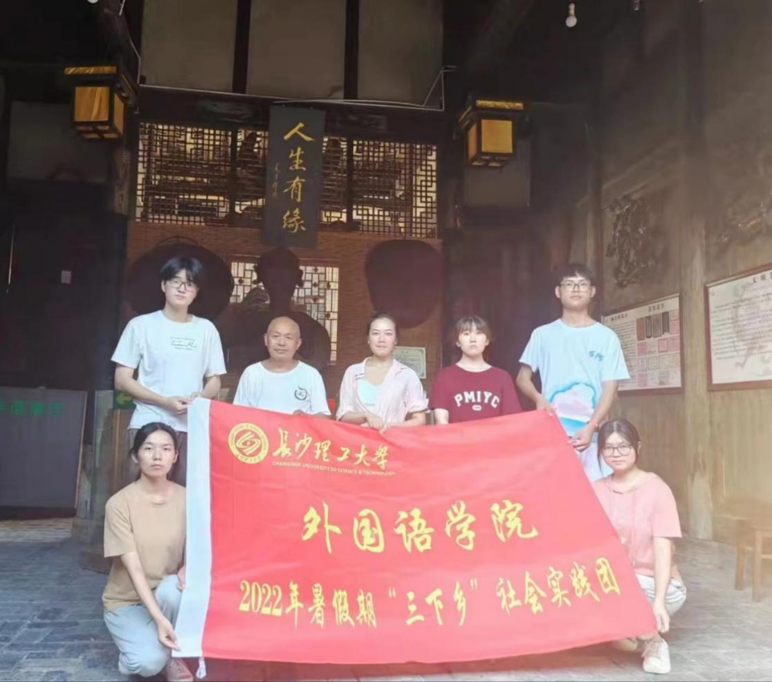 问鼎在线开展“三下乡”社会实践活动 助推非遗“湘货”出海_fororder_图片1